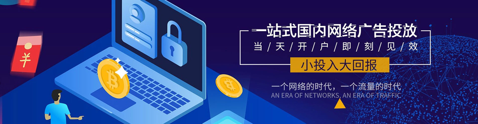 巴楚信息流广告